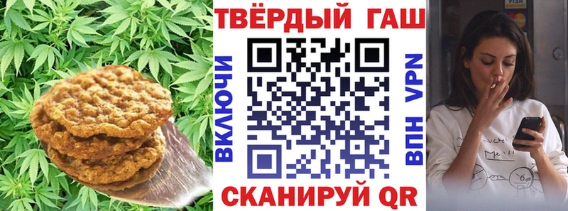 Печенье с ТГК марихуана  Геленджик 