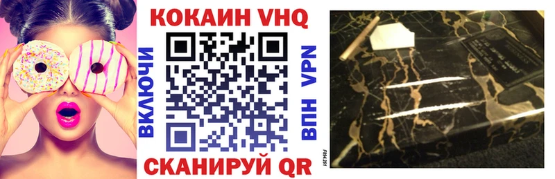 КОКАИН VHQ  гидра ссылки  Геленджик 