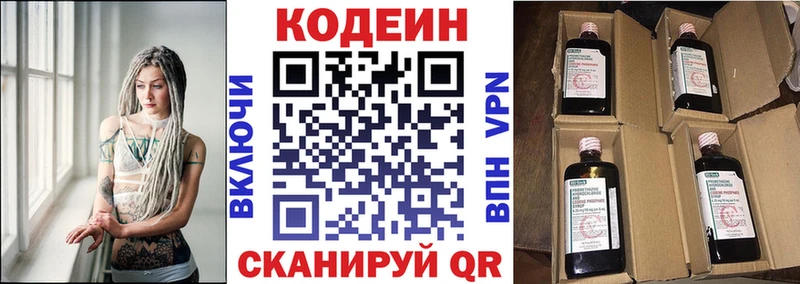 Codein Purple Drank  блэк спрут как войти  Геленджик 