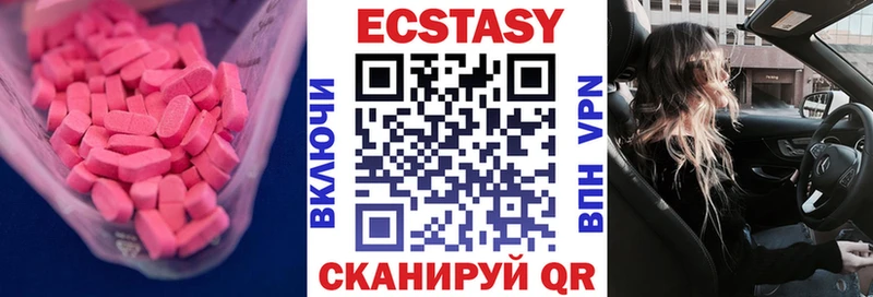 ЭКСТАЗИ ешки  Геленджик 