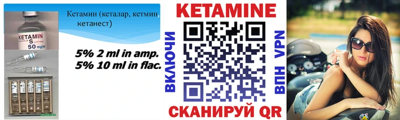 КЕТАМИН VHQ  Геленджик 