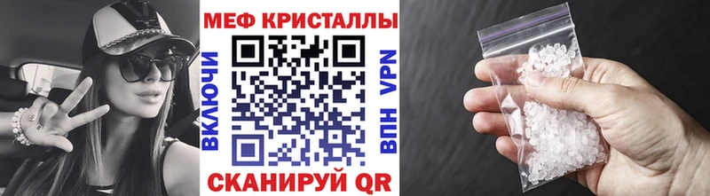 Меф кристаллы Геленджик