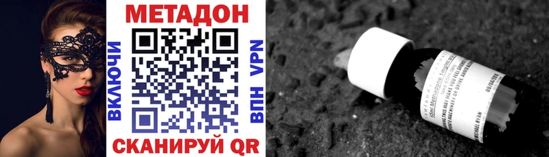 МЕТАДОН мёд закладки Геленджик